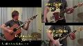 Thumbnail image of Weezer - My Name Is Jonas Guitar video